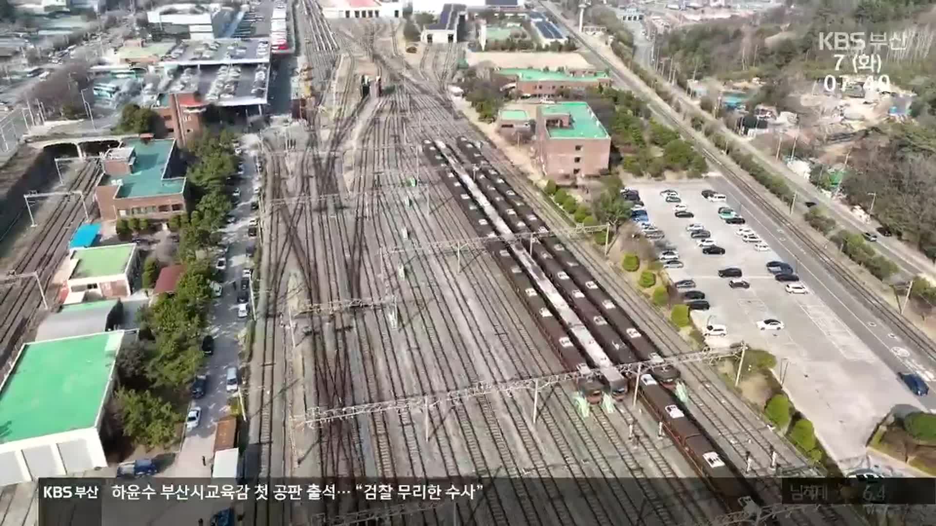 노포·신평 차량기지 이전 용역 착수 - kakaoTV 노포·신평 차량기지 이전 용역 착수