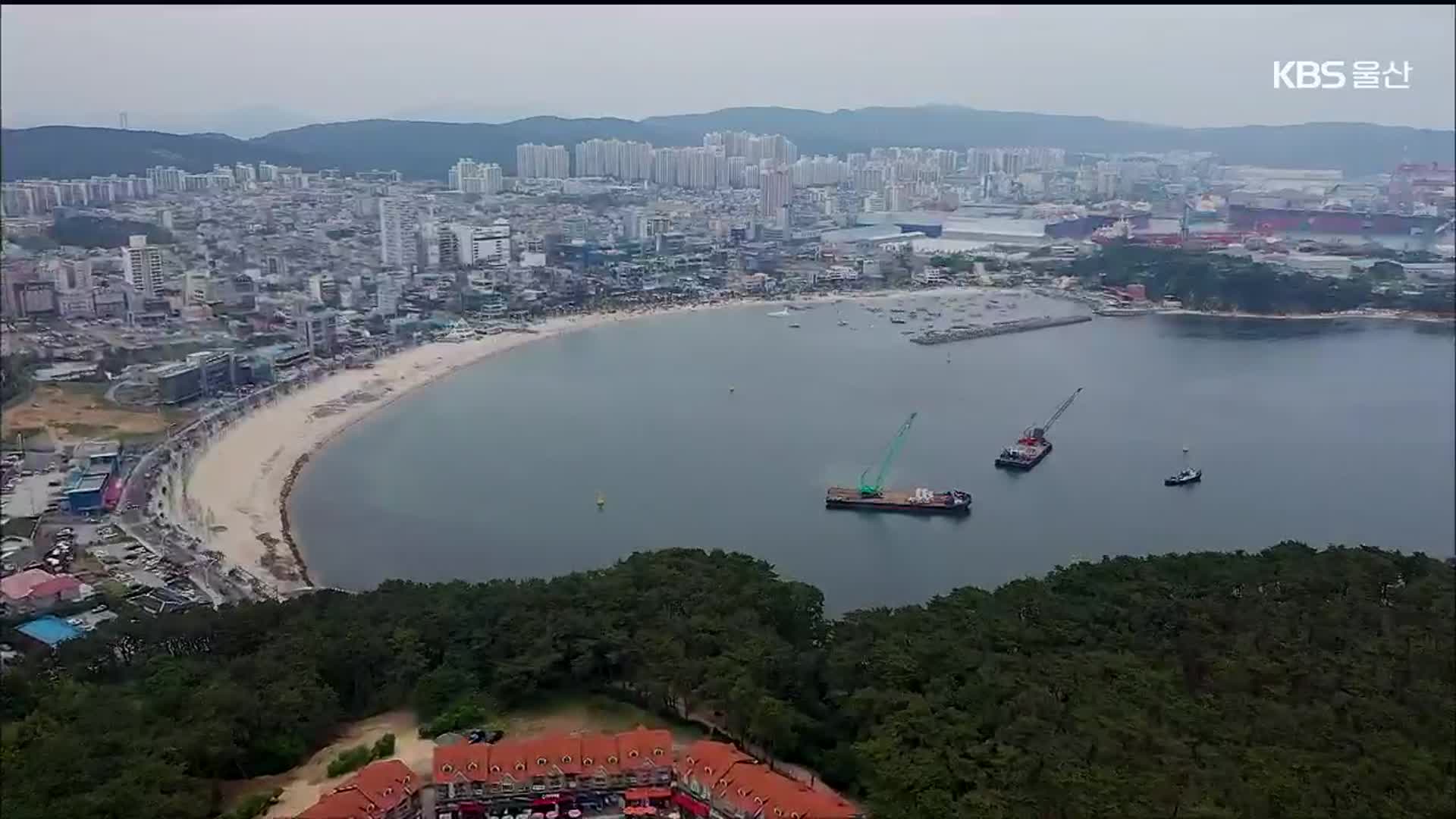 울산 동구 일산해수욕장, 해양레저 거점사업 탈락 - kakaoTV 울산 동구 일산해수욕장, 해양레저 거점사업 탈락