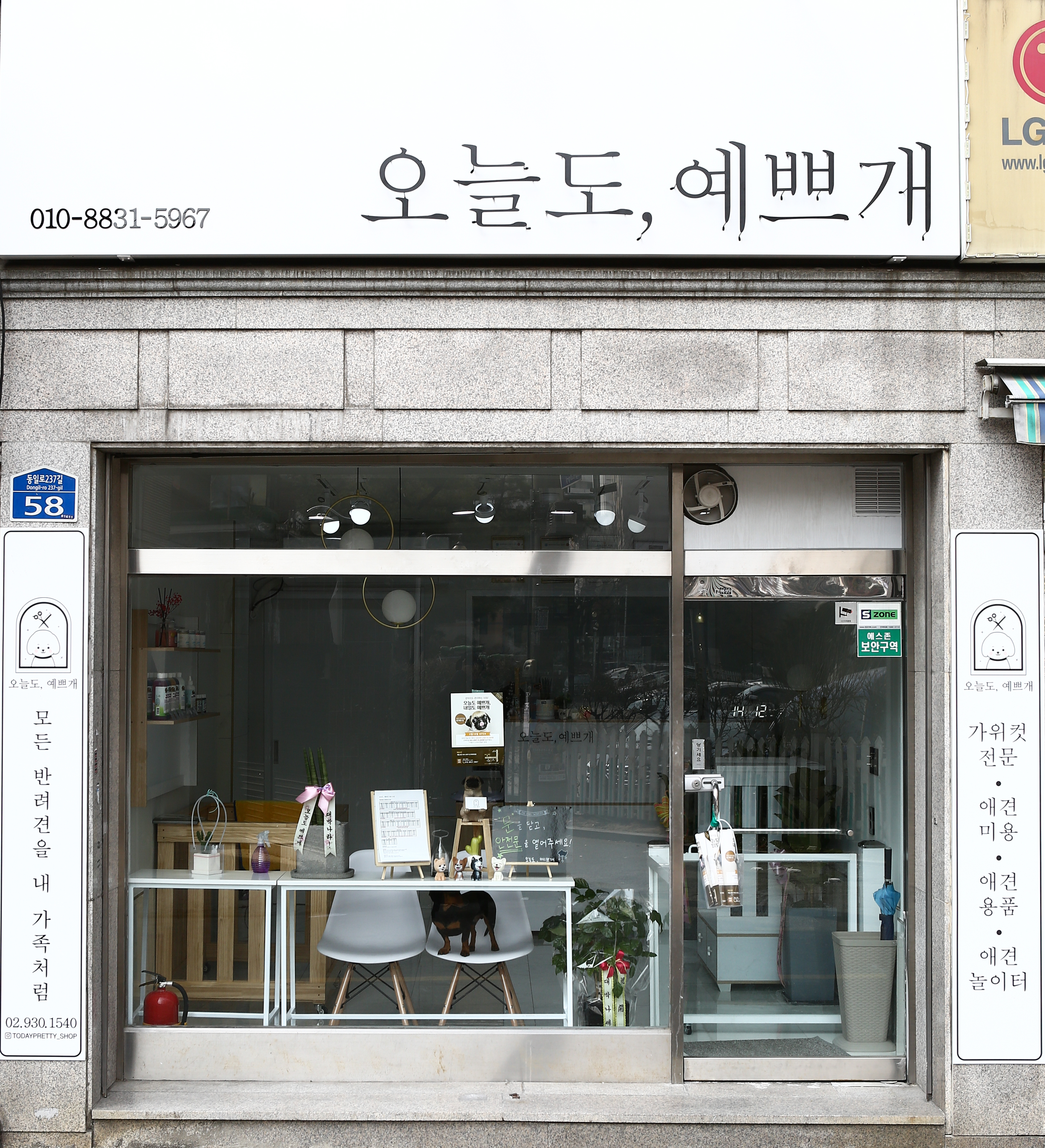 오늘도 예쁘개