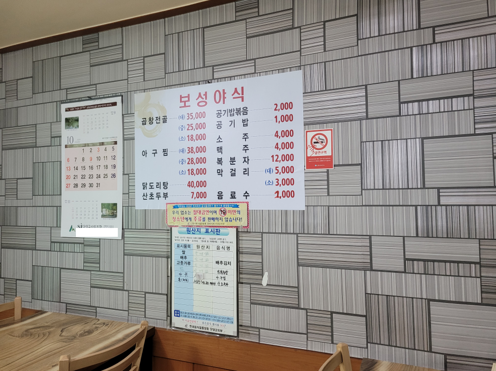 보성야식 이미지