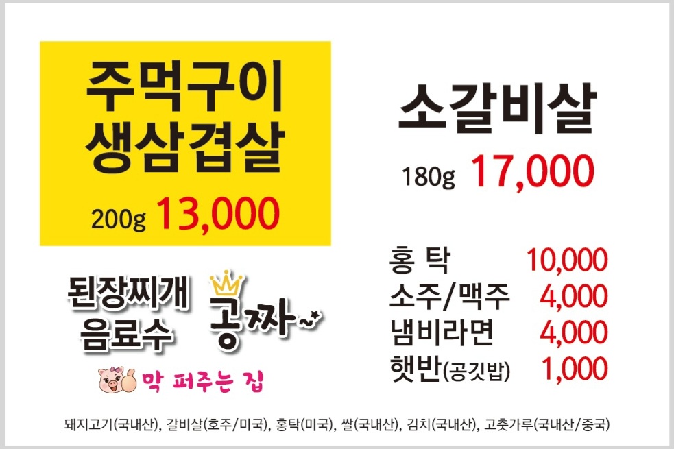 냄비라면