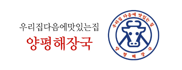 양평해장국 이미지