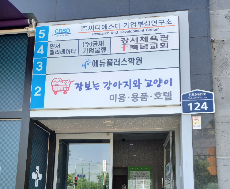장보는강아지와고양이