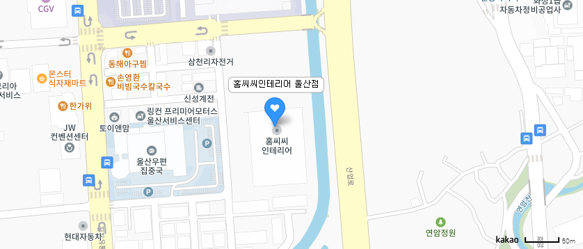 HOME KCC 인테리어 울산점