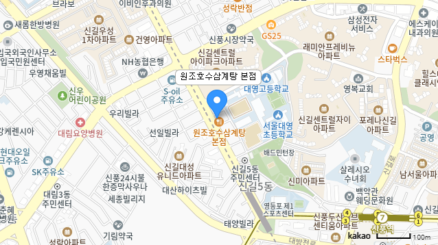 방송된 토요일은밥이좋아 히밥 이대호 박광재 먹방 토밥좋아에서 찾은 영등포 신길동 원조호수삼계탕의 들깨삼계탕, 삼계탕 서울 3대 삼계탕 맛집 탐방