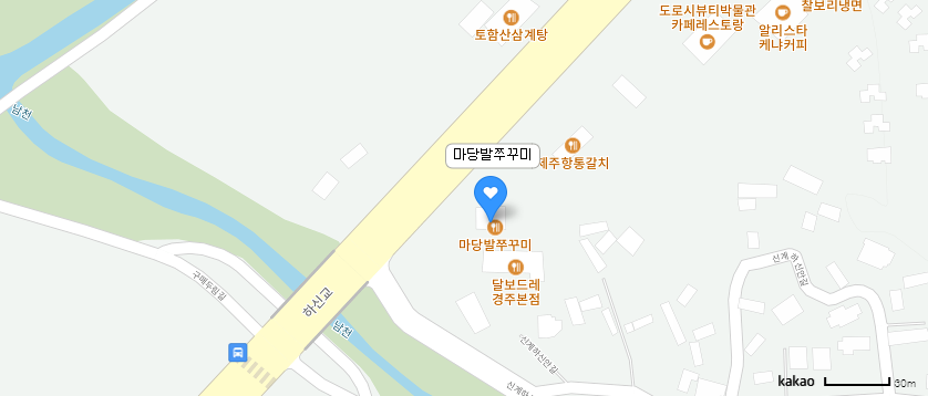 경주 불국사근처 마당발 쭈꾸미