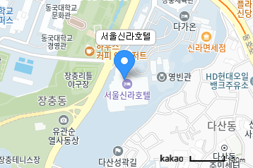 서울 신라호텔 카카오맵 지도