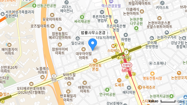 법률사무소 온겸 위치지도 - 서울 서초구 신반포로47길 9-8 논현역 7번출구 도보 3분