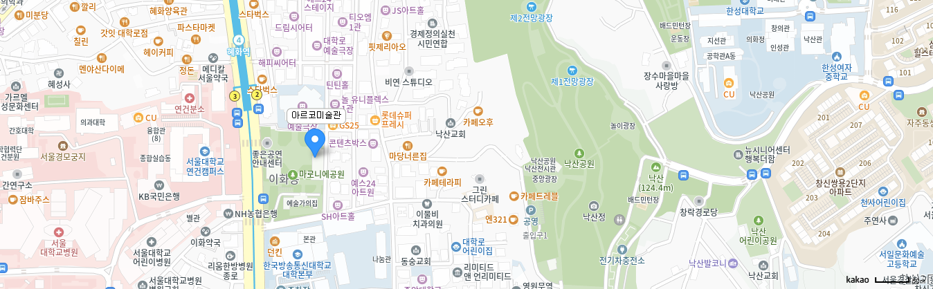 아르코미술관 오시는 길 : 지하철:4호선 혜화역 2번출구 (한국문화예술위원회,마로니에공원쪽)로 나옴
				주차안내:주차장이 협소하므로 대중교통을 이용하여 주시기 바랍니다.