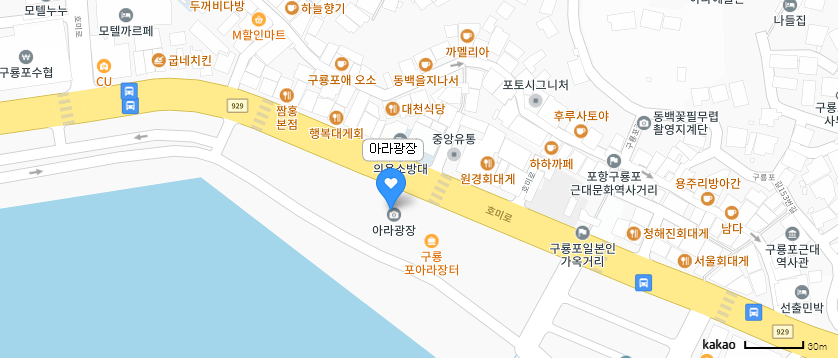 [포항 구룡포]겨울의 별미 청어 과메기를 제대로 먹어보자.