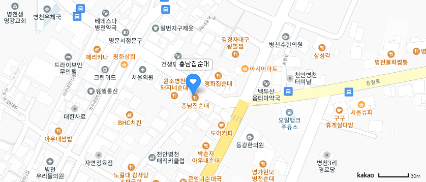 [충남 천안]병천순대 맛보러 충남집 순대에 다녀왔어요.