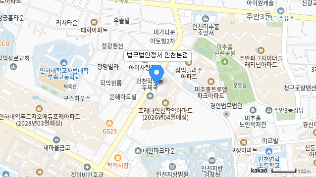 인천 분사무소 지도