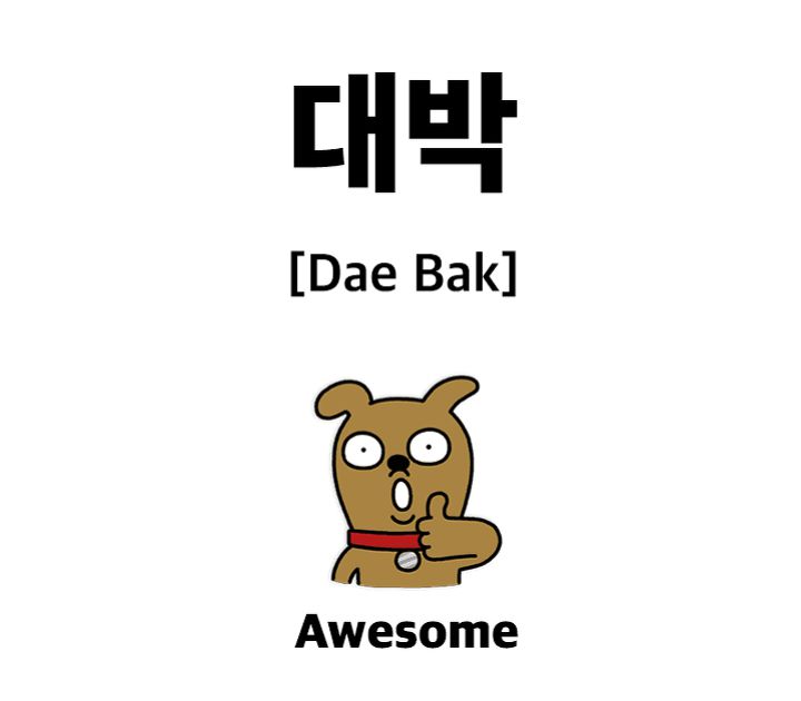 Learn Some Essential Korean Slang!