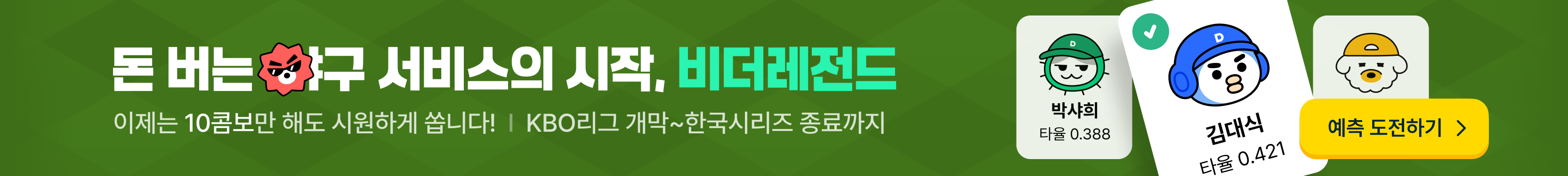 상단 빅배너