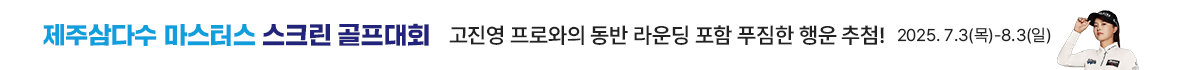 스폰서 탑 배너