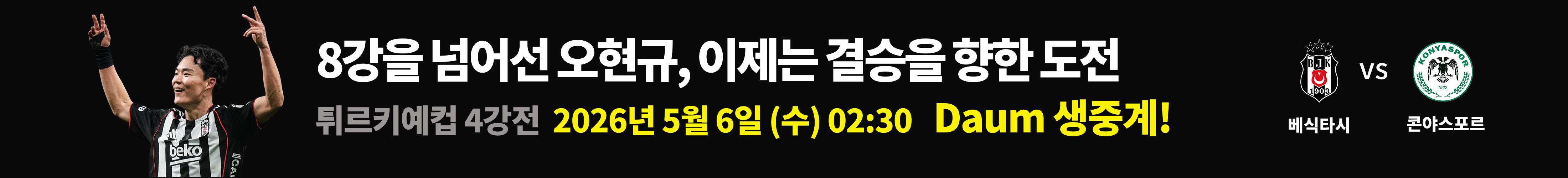 상단 빅배너