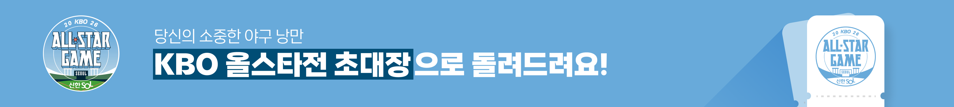 상단 빅배너
