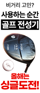 스폰서 왼쪽 배너