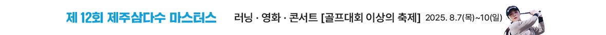 스폰서 탑 배너