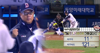 [트랙맨 H/L] '장원준 첫 KS승' 두산, 삼성 꺾고 KS 2승 1패