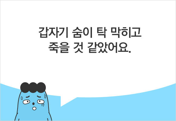 두려움에 대한 이미지 검색결과