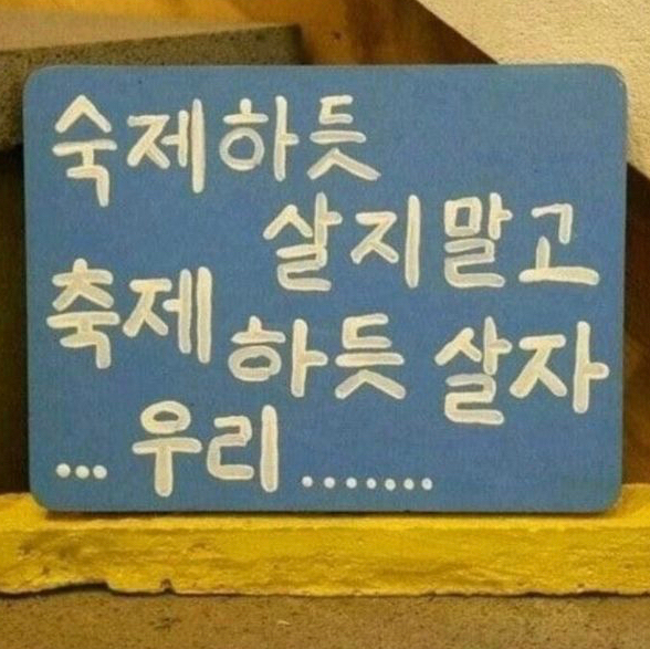테이블 소개 이미지
