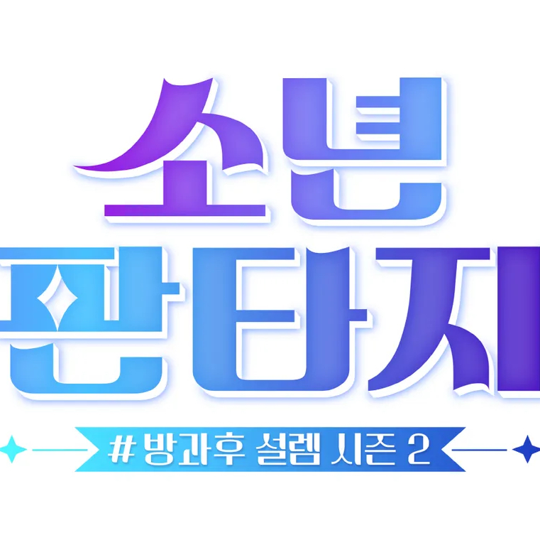 테이블 소개 이미지