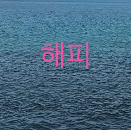 테이블 소개 이미지