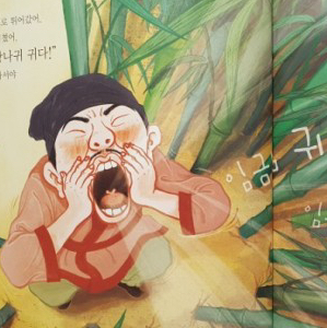 직장인 대나무숲