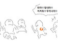 네티즌이 화난 이유 만화 (feat.한경오) | 인스티즈