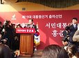 홍준표 "대법원 유죄판결 나오면 노무현차럼 자살 검토하겠다" | 인스티즈
