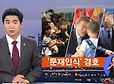 경호 거부한 대통령 가족 | 인스티즈