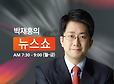 2년전 박주선의 문재인때리기 | 인스티즈