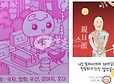 국민 과자 칸쵸의 '윤서인' 미스터리와 불매운동 | 인스티즈