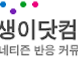 이효리집 위험 | 인스티즈