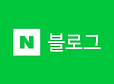 나경원 댓글 싹 지웠긔ㅋㅋㄱㅋㅋ | 인스티즈
