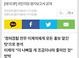 국민의당 : 대선 패배 이제석 때문이다! | 인스티즈