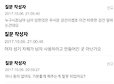 콘돔 끼고 강간하면 여자도 좋아해야지 왜 무서워 하니 | 인스티즈