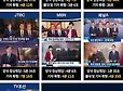 방송사별 정상회담 소식 보도 시간 vs 폭행 보도 시간.jpg | 인스티즈