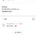  간통죄가 다시 부활했음 좋겠어요|맞벌이 부부의삶 | 인스티즈