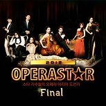 오페라스타 2012 Final