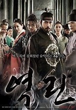 역린