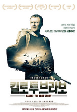 브라보 이미지