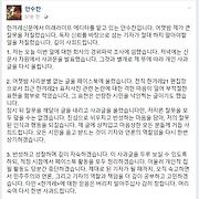 안수찬 기자· 한겨레 사과문 "당분간 절필하고 자숙" | 인스티즈