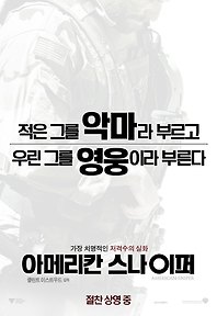 아메리칸 스나이퍼 포토 보기