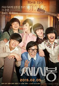 쎄시봉 이미지