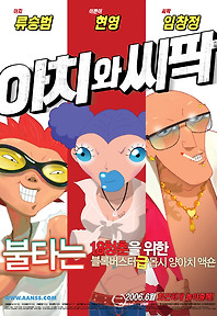 아치와 씨팍 포토 보기