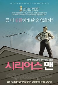 시리어스 맨 포토 보기