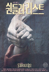 쉰들러 리스트 포토 보기