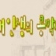 역대 MBC 드라마,시트콤 캐릭터 속 아이돌 그룹 멤버 이름 모음 | 인스티즈